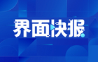  中國(guó)足協(xié)2024年誠(chéng)信會(huì)議：構(gòu)建行業(yè)監(jiān)管教育懲戒體系。