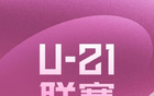  U21聯(lián)賽：成都領(lǐng)跑，申花平局落后三鎮(zhèn)。