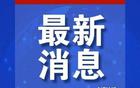  廣州隊成功，韋世豪、楊立瑜質(zhì)問足協(xié)