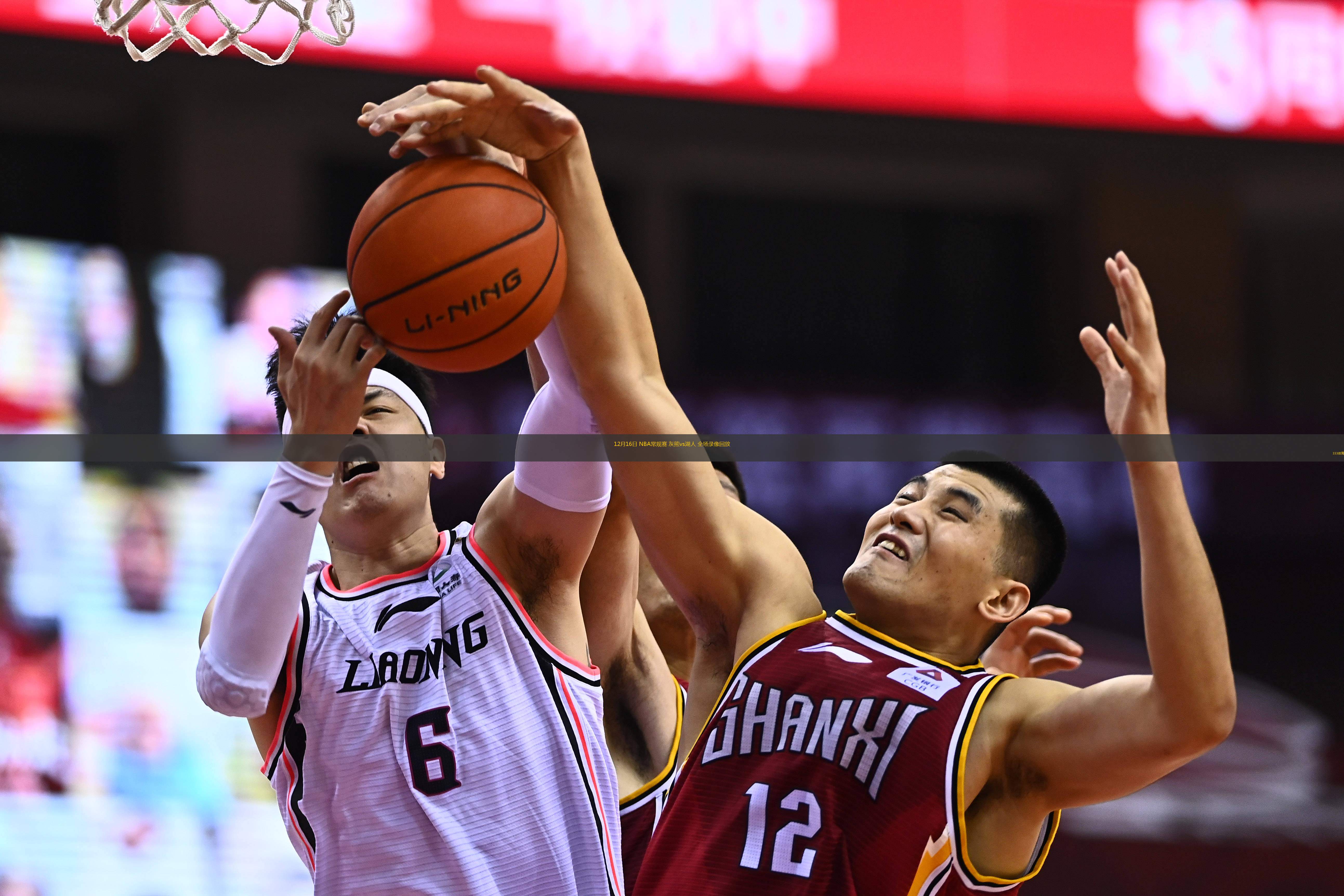  12月16日 NBA常規(guī)賽 灰熊vs湖人 全場錄像回放